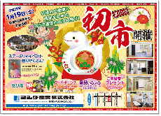 Clickで拡大表示